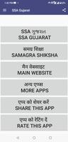 SSA Gujarat ポスター