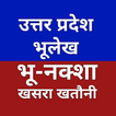 UP Bhulekh: Bhu naksha