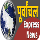 Purvanchal Express News APK