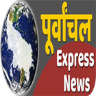 Purvanchal Express News icône