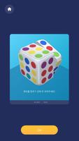 Cube-tastic! 스크린샷 1