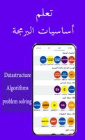 أنا مبرمج Ekran Görüntüsü 1