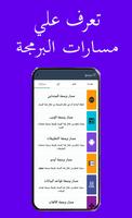 أنا مبرمج Ekran Görüntüsü 3