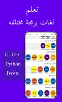 أنا مبرمج Ekran Görüntüsü 2