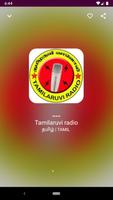 Tamil FM Radio ảnh chụp màn hình 3