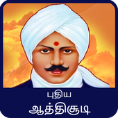 Puthiya Aathichudi for Android - APK Download