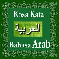 Belajar Kosa Kata Bahasa Arab โปสเตอร์