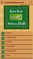 Belajar Kosa Kata Bahasa Arab اسکرین شاٹ 1