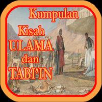 Kisah Tabi'in dan Ulama โปสเตอร์