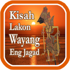 Lakon Wayang Eng Jagad 图标
