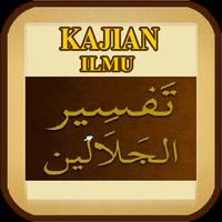 Tafsir Jalalain Quran Terjemah পোস্টার