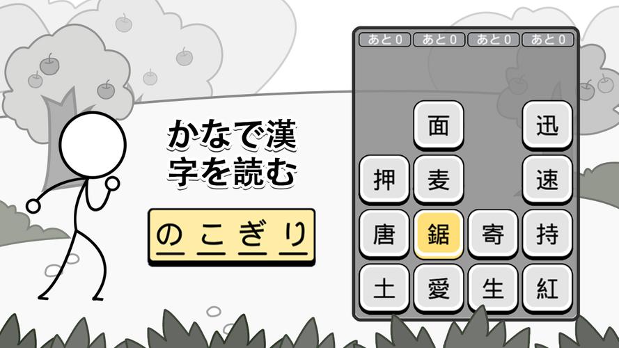 漢字クイズ 漢字ケシマスのレジャーゲーム 四字熟語消し 無料パズルオフラインゲーム Apk 2 3101 Download For Android Download 漢字クイズ 漢字ケシマスのレジャーゲーム 四字熟語消し 無料パズルオフラインゲーム Apk Latest Version Apkfab Com
