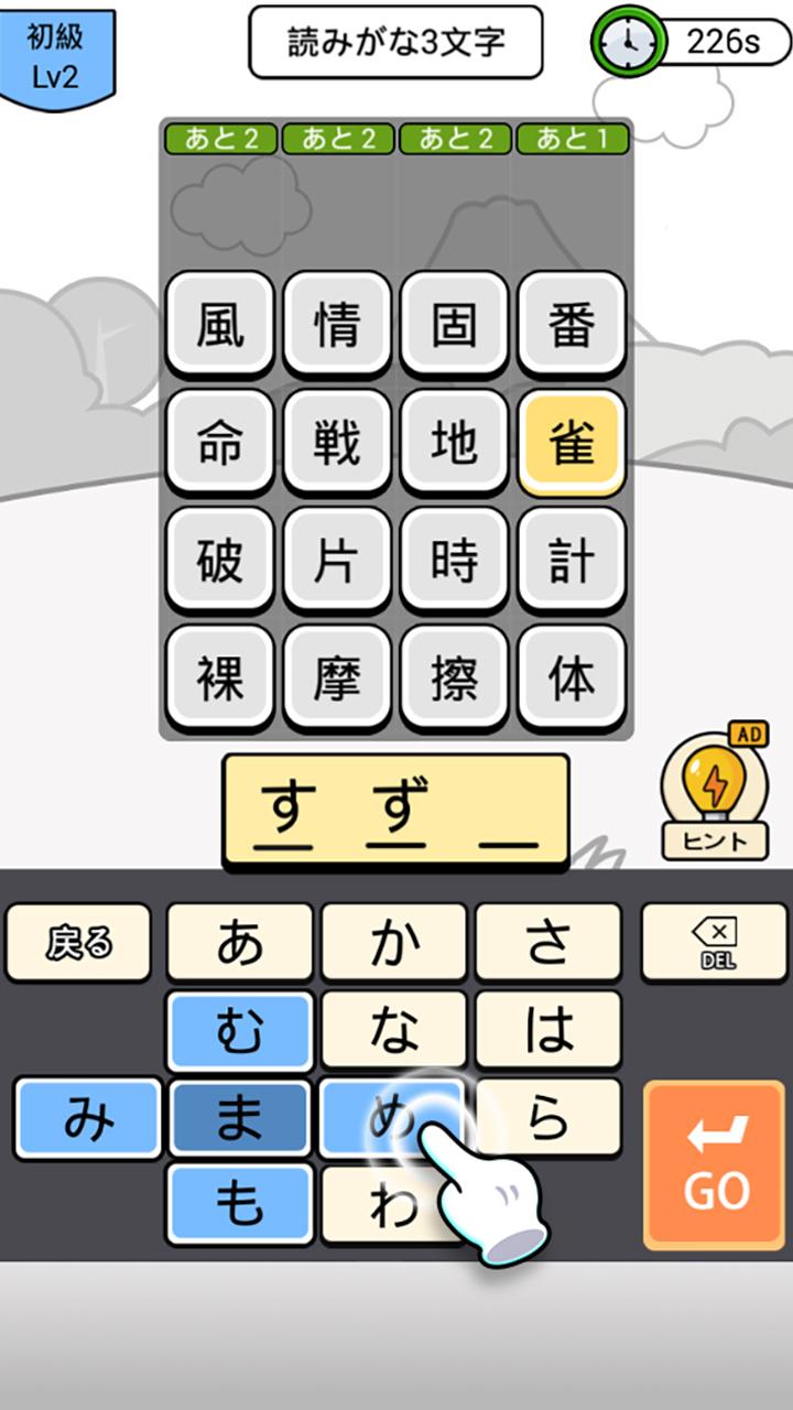 漢字クイズ For Android Apk Download 漢字クイズ For Android Apk Download