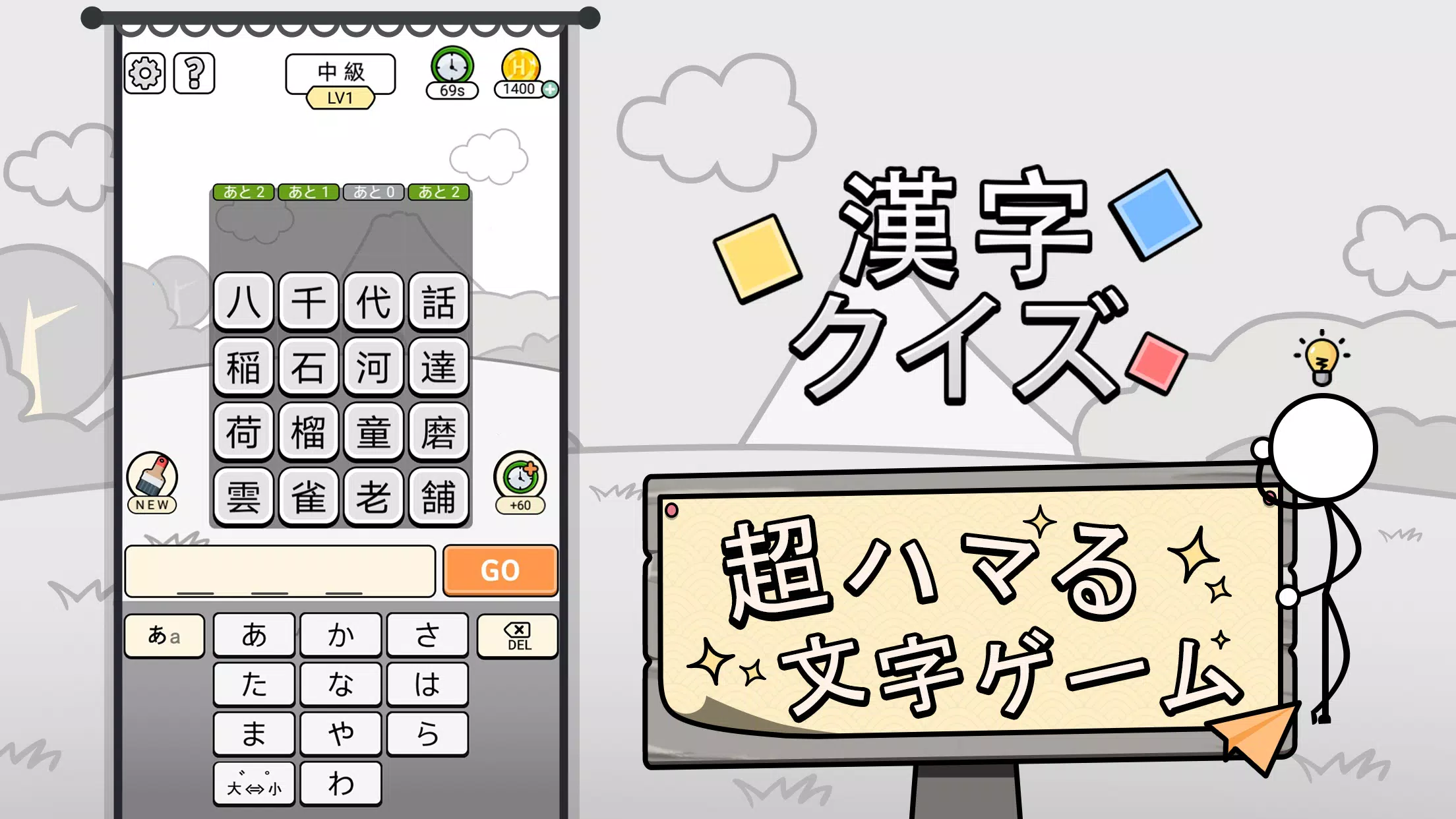 漢字クイズ For Android Apk Download