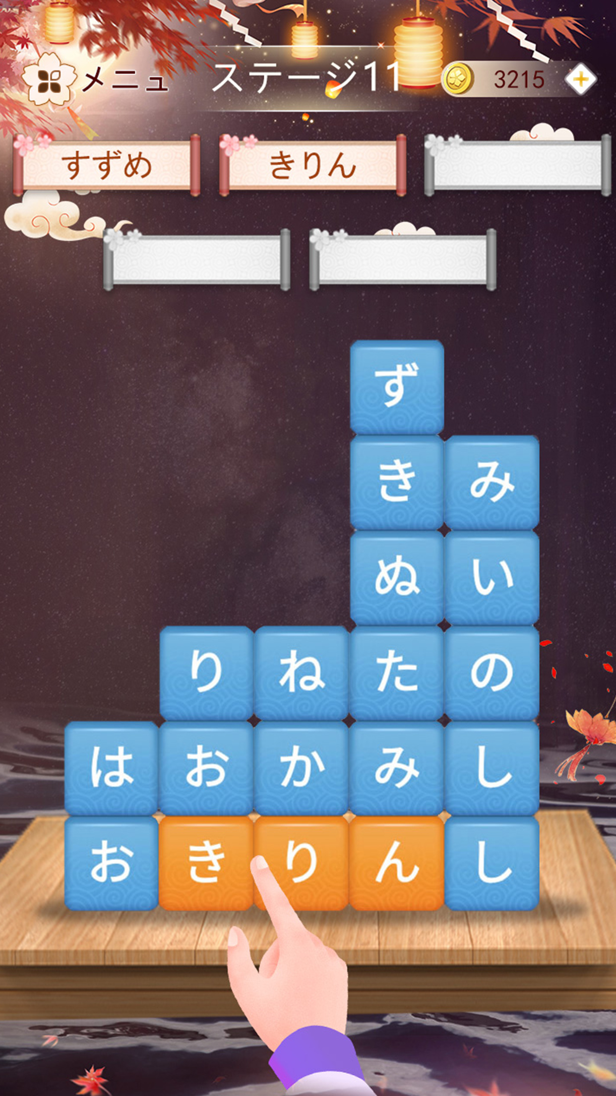 かなかなクリア 仮名と四字熟語消しのゲーム無料 漢字ケシマス脳トレーニングパズルゲーム Apk 3 301 Fur Android Herunterladen Die Neueste Verion Von かなかなクリア 仮名と四字熟語消しのゲーム無料 漢字ケシマス脳トレーニングパズルゲーム Xapk Apk かなかなクリア 仮名と四字熟語消しのゲーム無料 漢字ケシマス脳トレーニングパズルゲーム Apk 3 301 Fur Android Herunterladen Die Neueste Verion Von かなかなクリア 仮名と四字熟語消しのゲーム無料 漢字ケシマス脳トレーニングパズルゲーム Xapk Apk