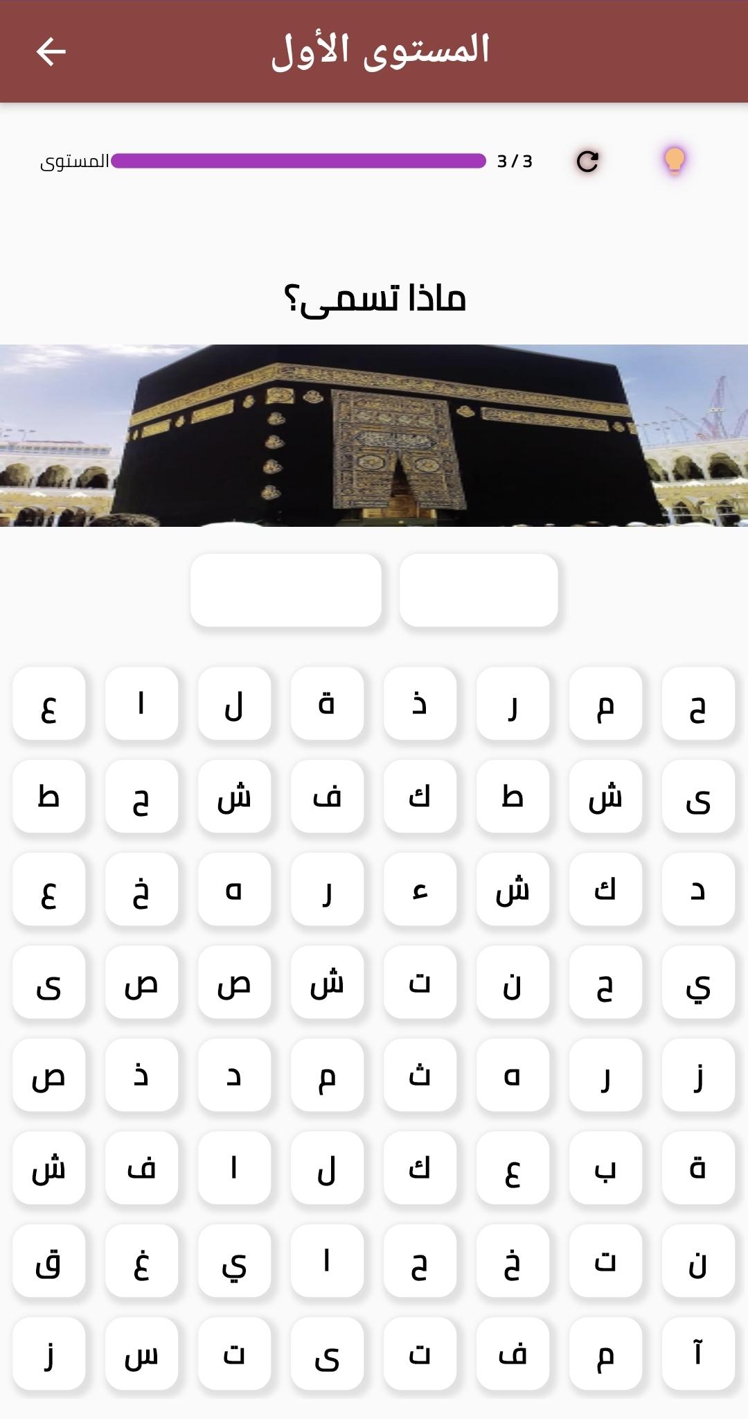Android용 كلمات متقاطعة بالعربي APK 다운로드