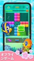 Block Puzzle Fish スクリーンショット 2