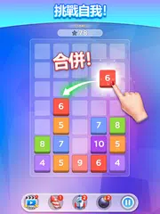 合併數字 XAPK 下載