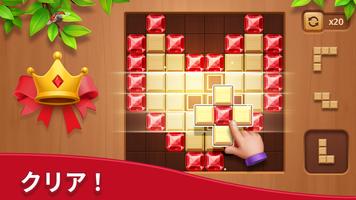Cube Block - ウッディーパズルゲーム ポスター