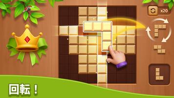 Cube Block - ウッディーパズルゲーム スクリーンショット 1
