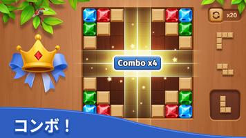 Cube Block - ウッディーパズルゲーム スクリーンショット 2