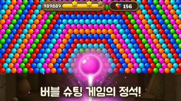 Bubble Pop Origin! 포스터