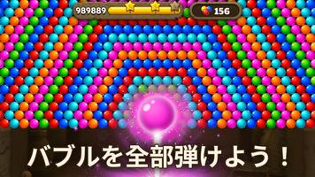 Bubble Pop Origin! ポスター