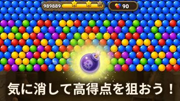 Bubble Pop Origin! スクリーンショット 1