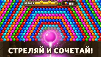 Bubble Pop Origin! постер