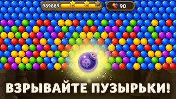 Bubble Pop Origin! скриншот 1