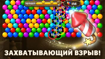 Bubble Pop Origin! скриншот 2