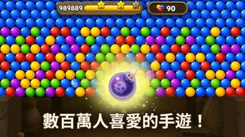 Bubble Pop Origin! 截圖 1