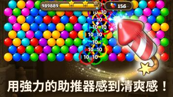 Bubble Pop Origin! 截圖 2