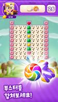 Lollipop Sweet Heroes Match3 스크린샷 2