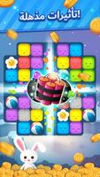 Puzzle Cube تصوير الشاشة 1