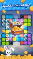 Puzzle Cube تصوير الشاشة 2