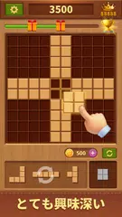 ウッディブロック：ウッドブロックパズル アプリダウンロード