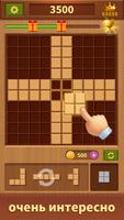 Вуди Блок-Бесконечная игра скриншот 2