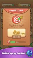 Tile Clash丨كتلة اللغز&مطابقة تصوير الشاشة 1