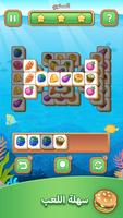 Tile Clash丨كتلة اللغز&مطابقة تصوير الشاشة 2