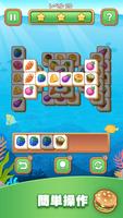 タイルクラッシュ 丨リラックス麻雀パズルゲーム スクリーンショット 2