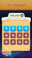 Игра 2048 Слияние Количество И 2048 Стрелять скриншот 3