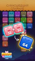 Игра 2048 Слияние Количество И 2048 Стрелять скриншот 1
