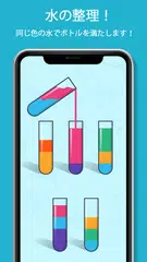 パズルゲーム - ロジックパズル アプリダウンロード