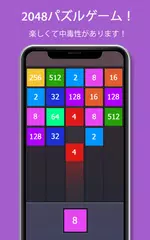 パズルゲーム - ロジックパズル アプリダウンロード