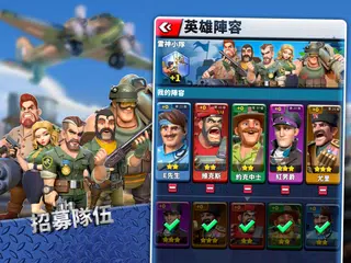 急智指揮官 APK 下載