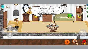 المحقق تصوير الشاشة 2