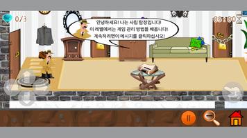 형사 스크린샷 1