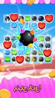 Puzzle Sugar الملصق