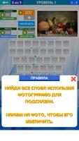 1 картинка и несколько слов スクリーンショット 2